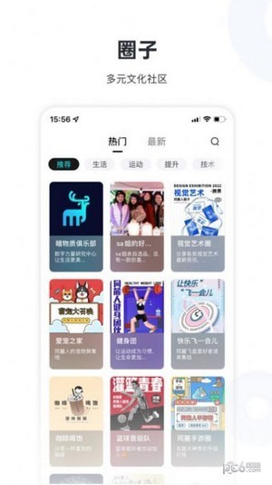 陆陆社最新版