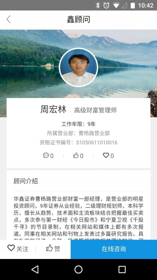 仪电慧幸福手机版