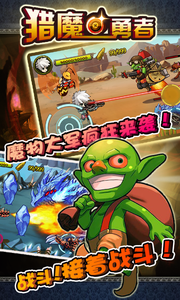 猎魔勇者最新版