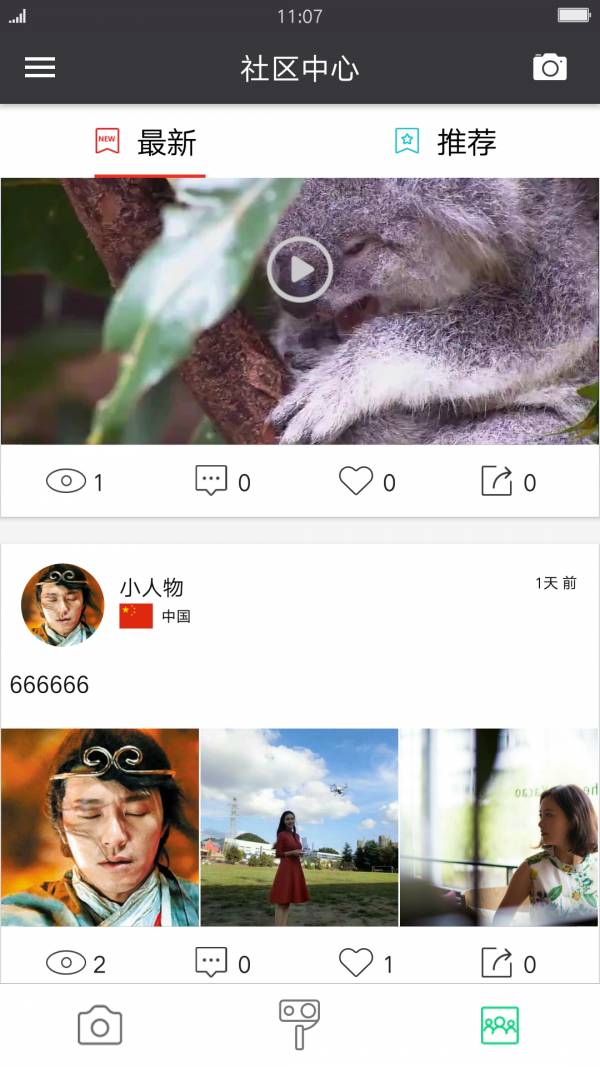 SJCAM手机版
