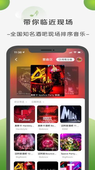 菠萝音乐免费版