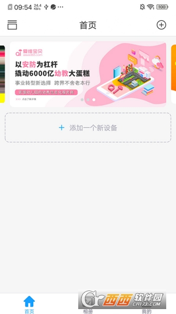 NVSEE最新版