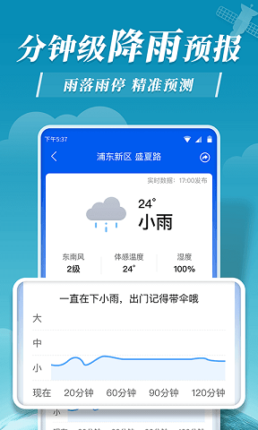 平安天气预报最新版