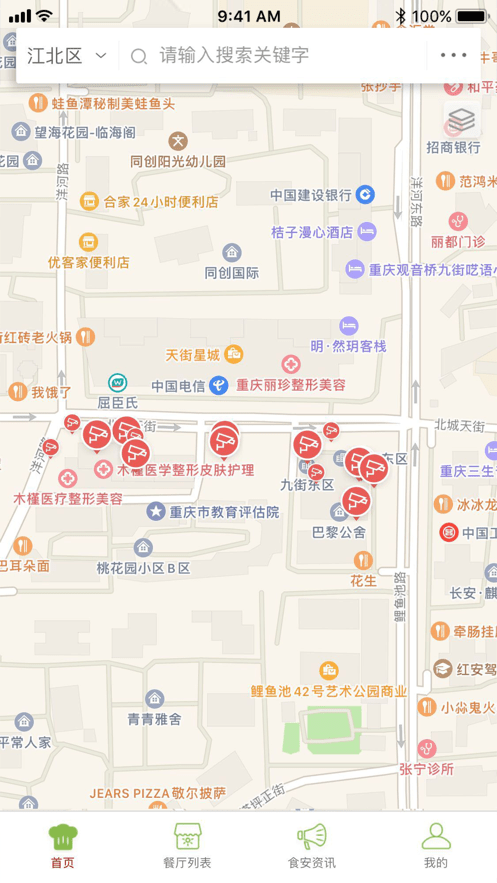 重庆阳光餐饮最新版