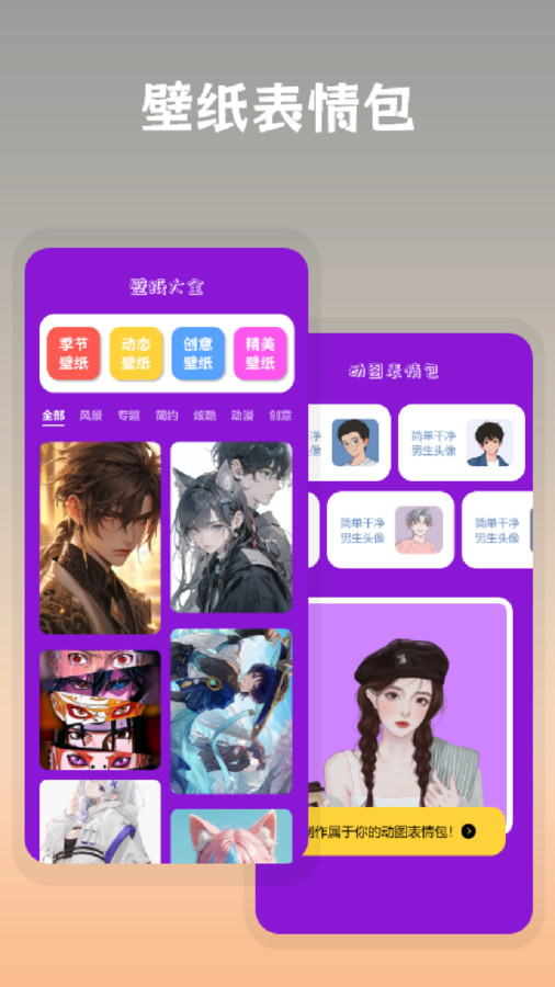 搞笑P图抠图安卓版
