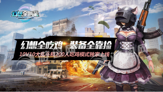 幻想安卓版