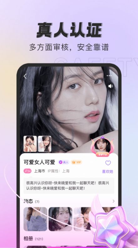 有缘说最新版