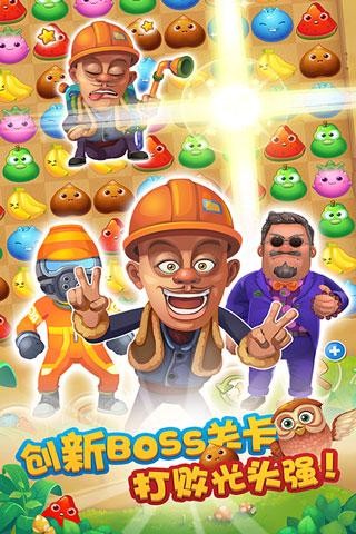 熊出没消消乐最新版