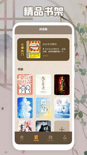 天天阅读器官网版