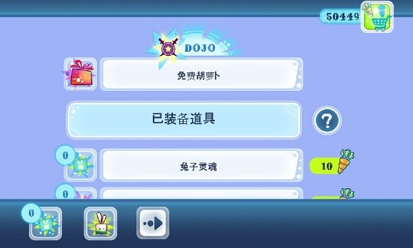 功夫兔子免费版