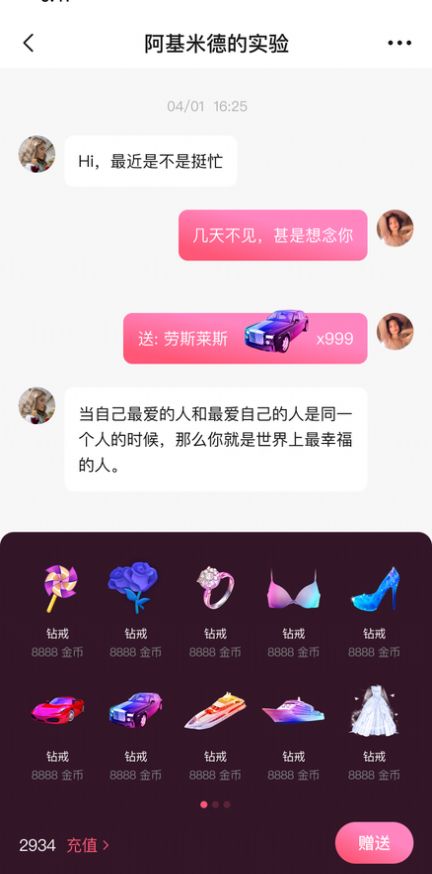 桃花里官网版