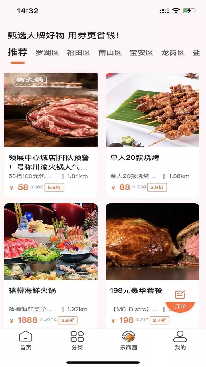 白领优拼最新版