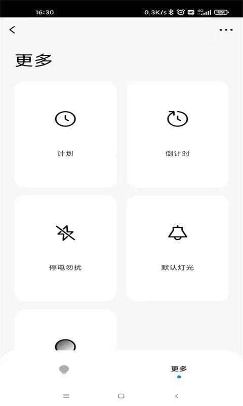 唯宝智能安卓版