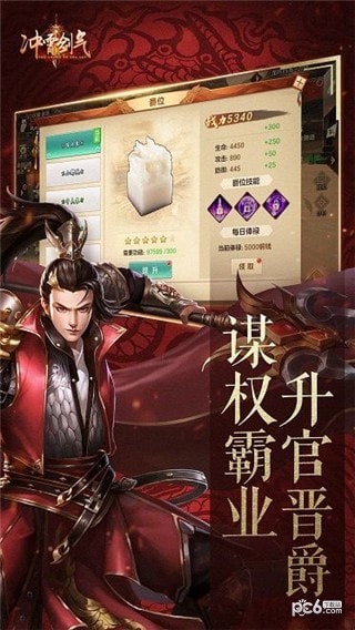 冲霄剑气官网版