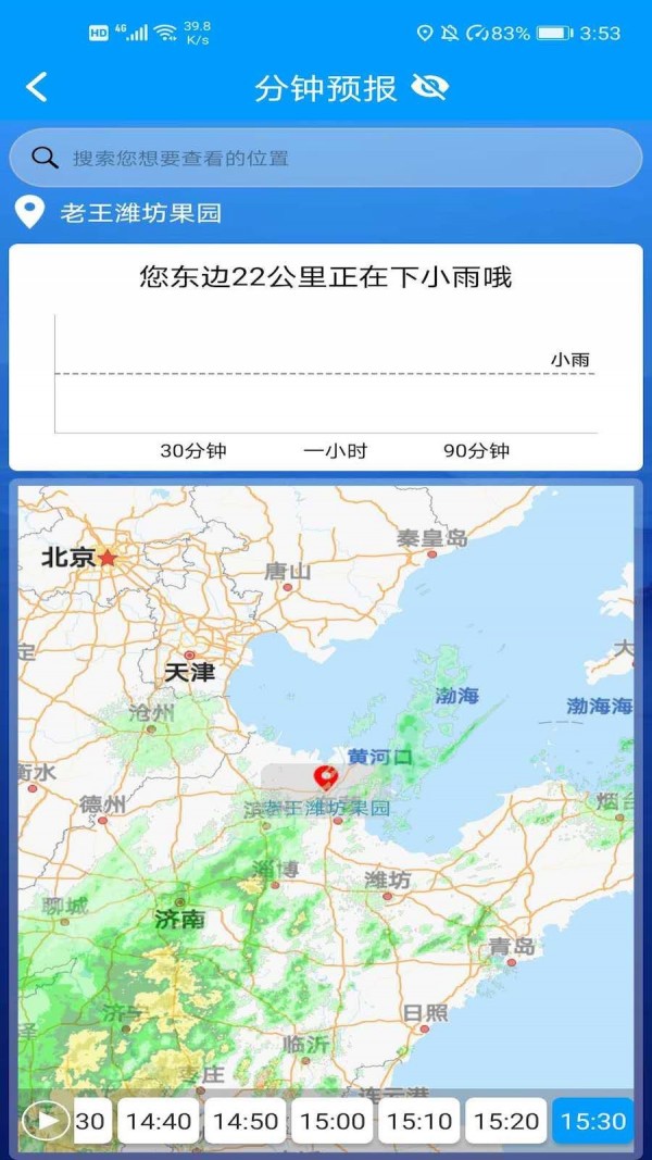 锄禾问天官网版