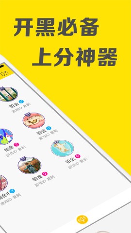 王者语音最新版