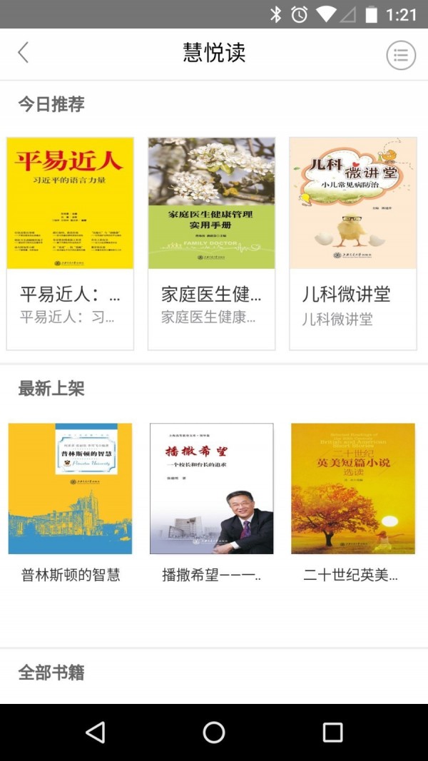 仪电慧幸福安卓版