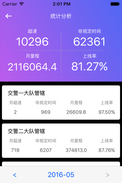 渣土帮帮官网版