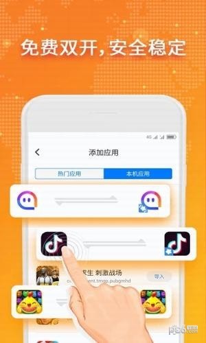 玩赚空间免费版
