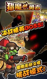 猎魔勇者手机版