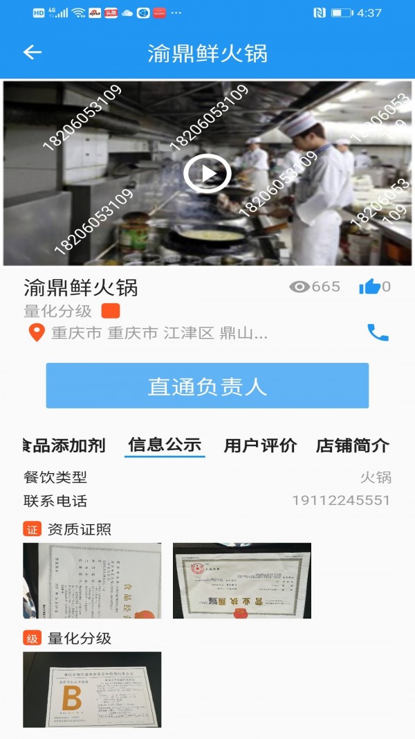 重庆阳光餐饮免费版