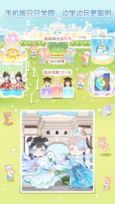 只只竞赛免费版