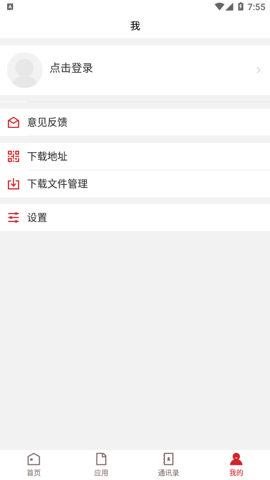 广州华夏教育手机版
