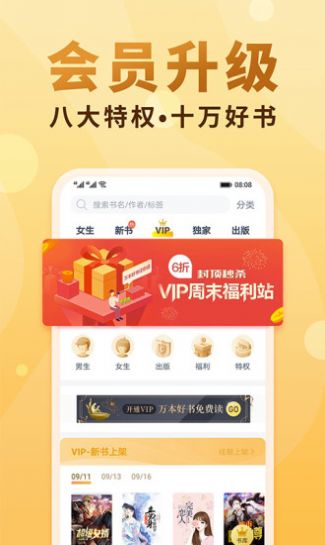 趣书吧最新版