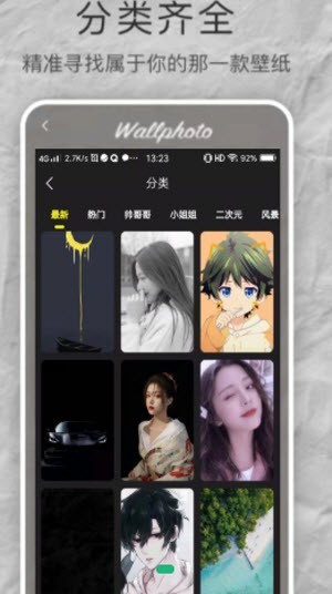 age壁纸免费版