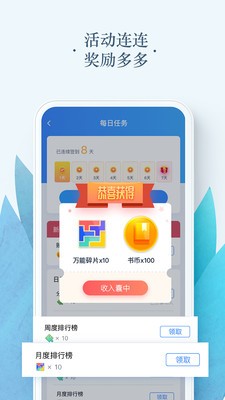 海阅小说网官网版
