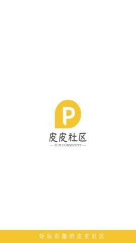 皮皮社区免费版