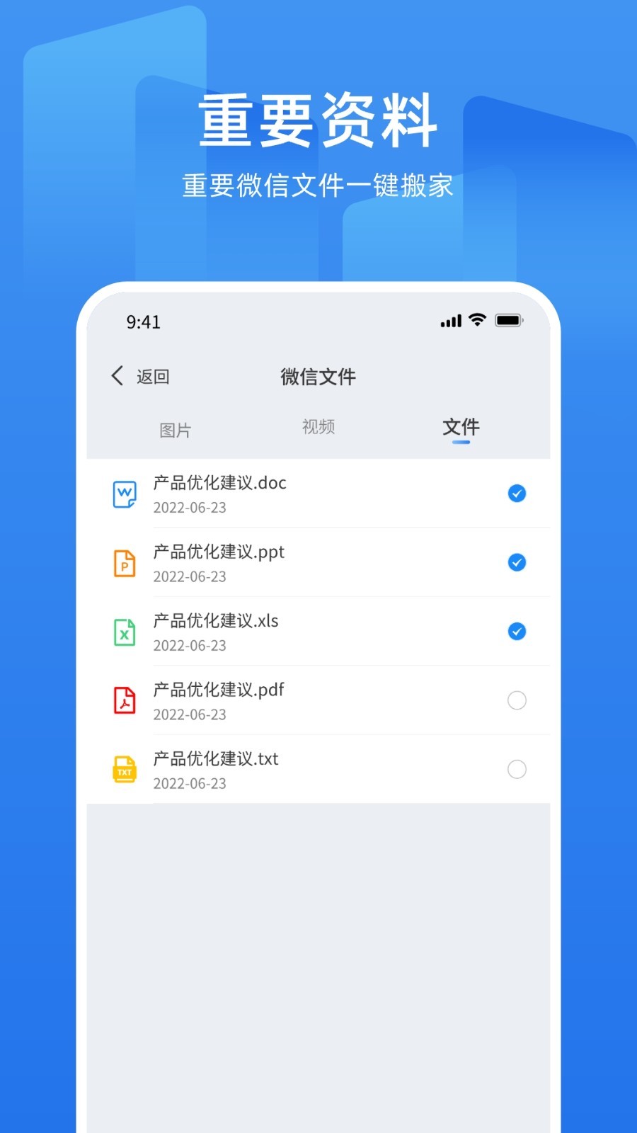 万能换机克隆官网版