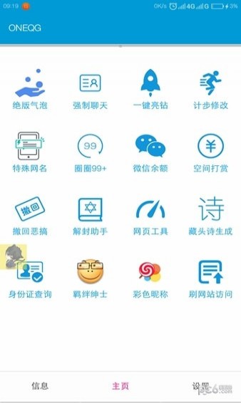 王者荣耀改名器免费版