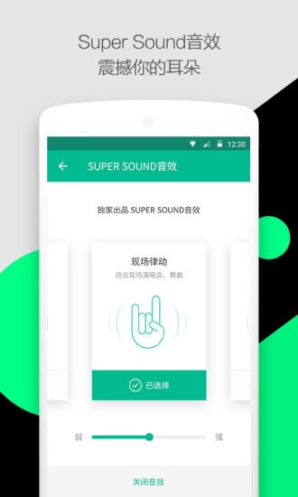 腾讯轻听手机版