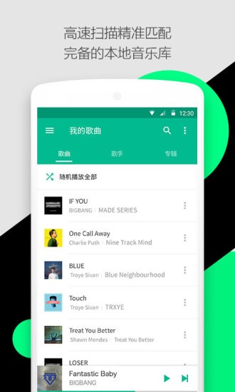 腾讯轻听官网版