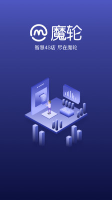 魔轮安卓版