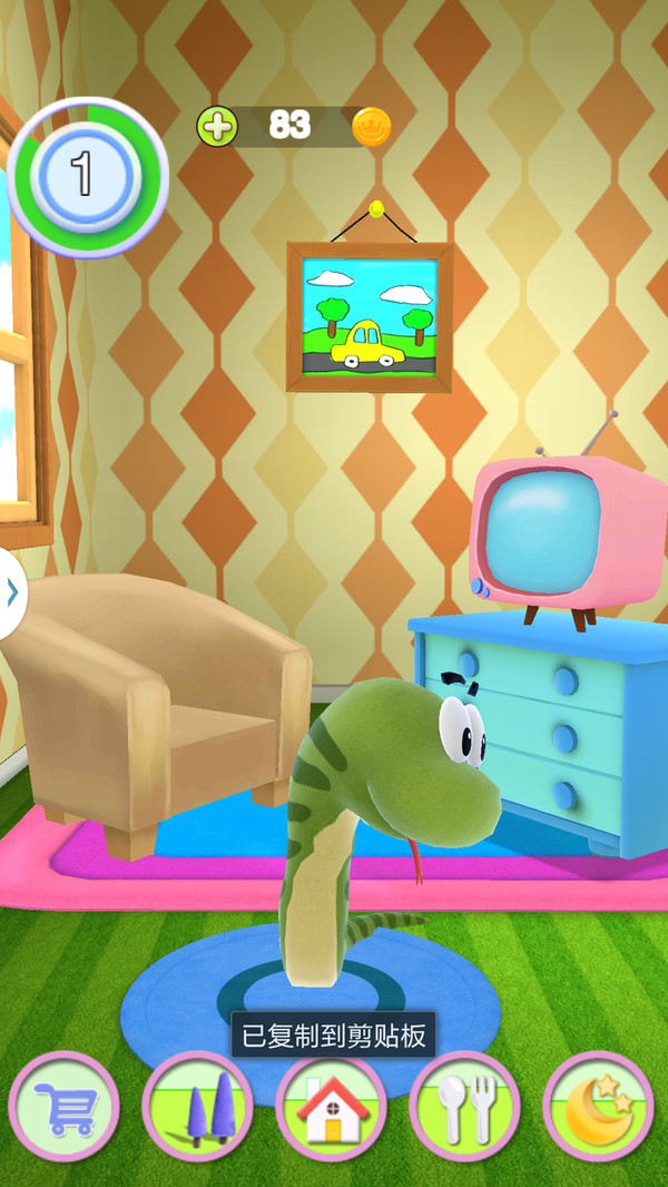 会说话的蛇手机版