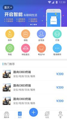 路尚安卓版