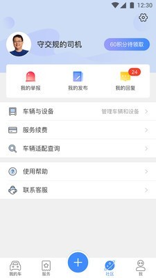 路尚免费版