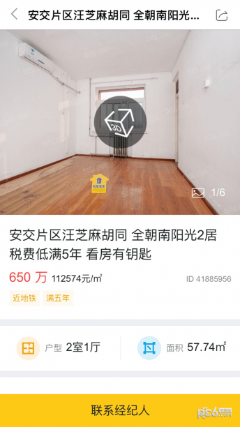 我家经纪人手机版