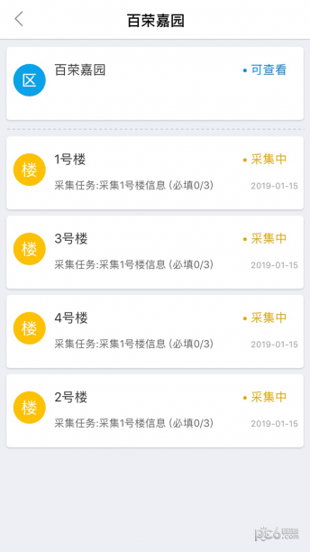 我家经纪人官网版