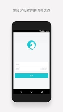 美洽最新版