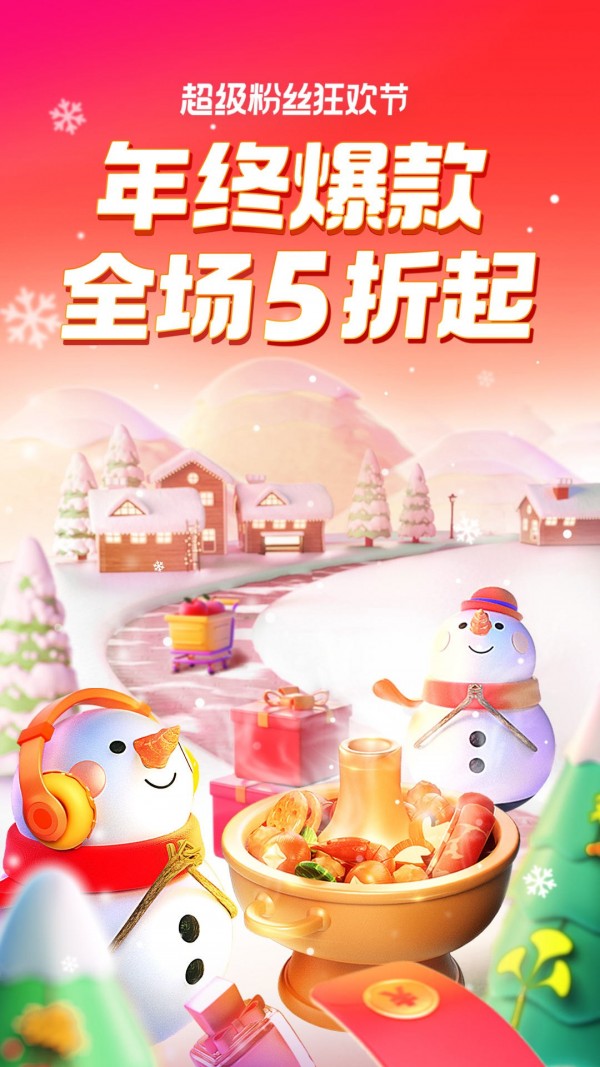 口碑外卖安卓版