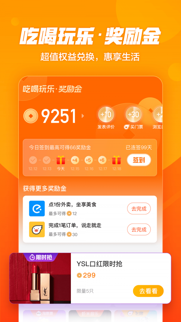 口碑外卖手机版
