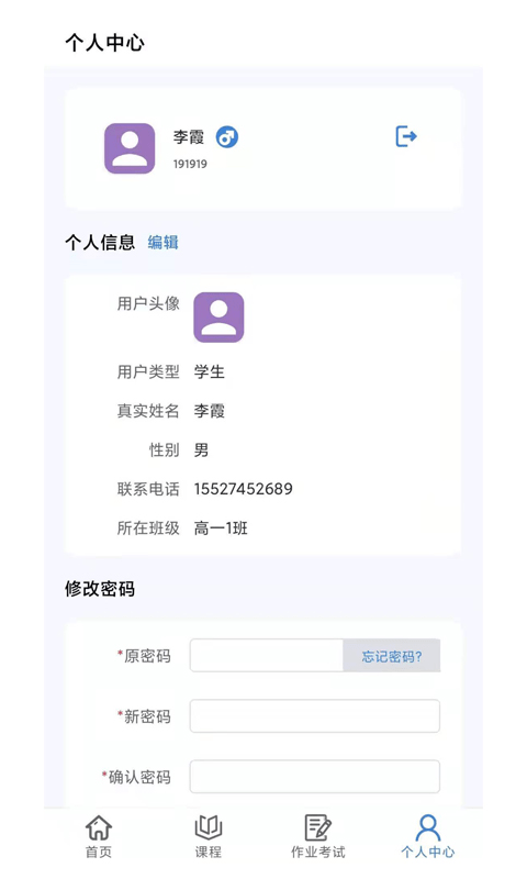 肯得网校免费版