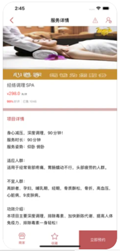 去按摩免费版