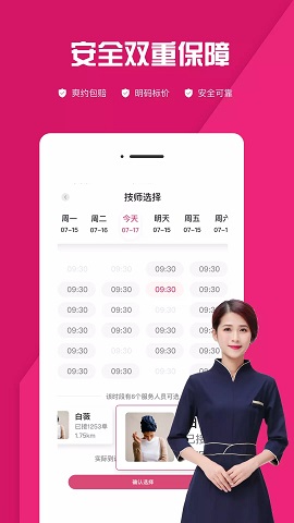 约上免费版