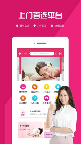 约上官网版