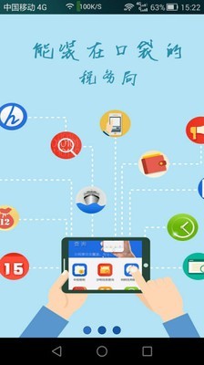 天府e税最新版