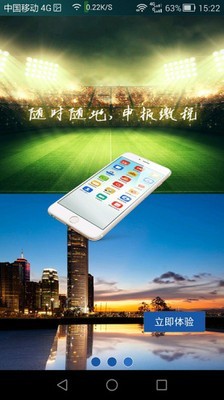 天府e税手机版